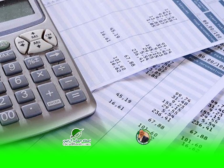 حسابداری حقوق و دستمزد|www.ostadhesab.com