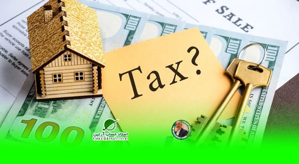 احتساب مالیات اجاره|www.ostadhesab