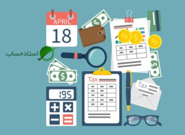 حسابداری | دوره حسابرسی داخلی