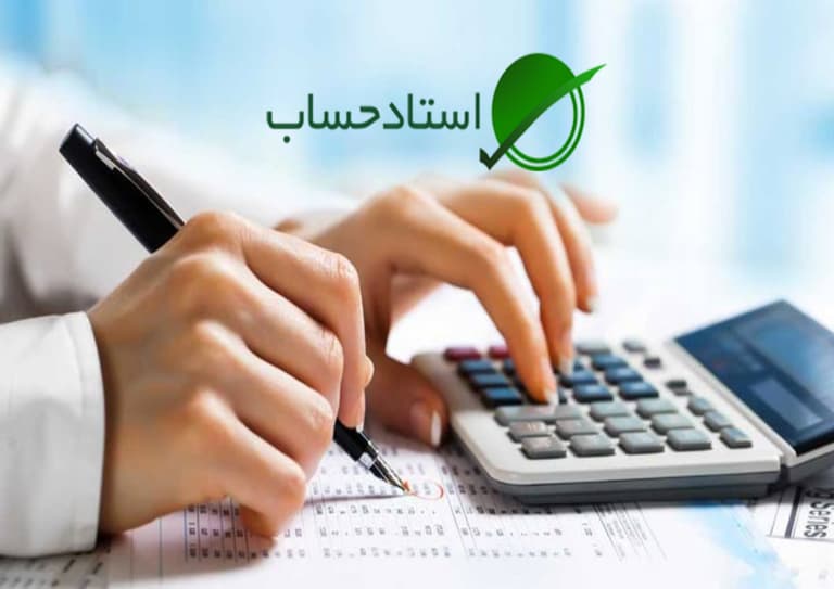 حسابداری | دوره حسابداری حقوق و دستمزد