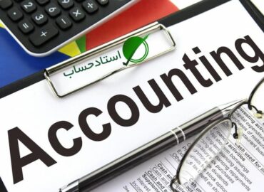 سپیدار | آموزش حسابداری مقدماتی