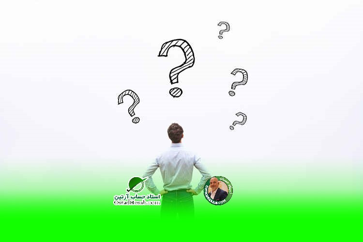 5 سوال کلیدی برای ارزیابی هویت شغلی|www.ostadhesab.com