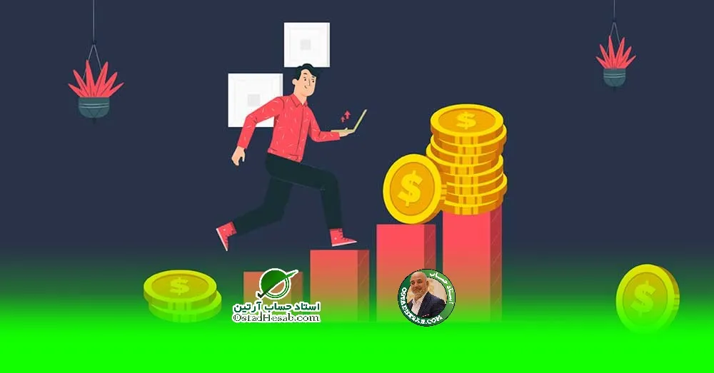 استارت آپ ها چگونه هر مرحله خود را تامین مالی می کنند؟|www.ostadhesab.com