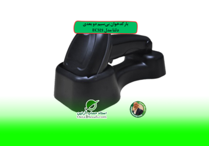 2200 | بارکدخوان بی‌سیم دو بعدی دلتا مدل EC321