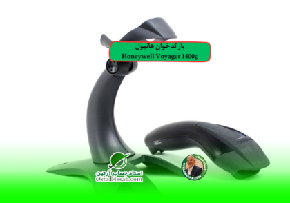 بارکد | بارکدخوان هانیول Honeywell Voyager 1400g