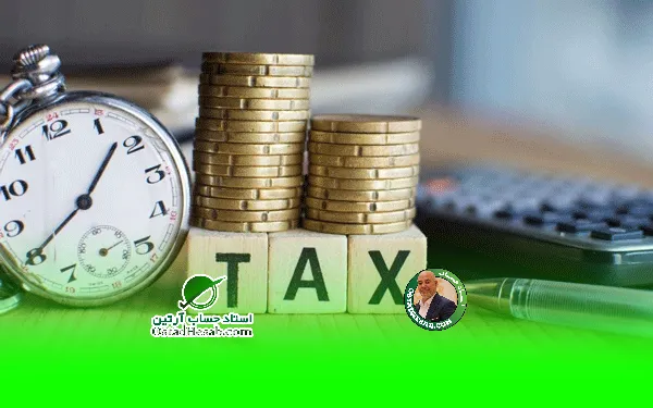 تفسیر ماده 197 قانون مالیات های مستقیم|www.ostadhesab.com