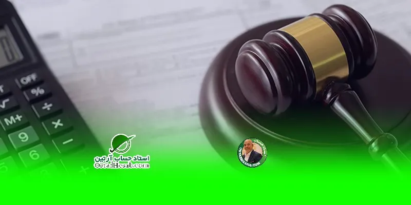 موضوع ماده 247 قانون مالیاتهای مستقیم و جرایم آن|www.ostadhesab.com